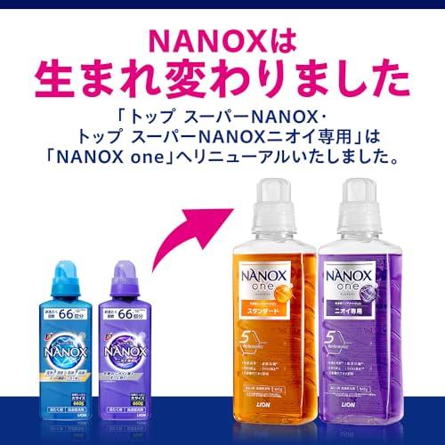 【大容量】 トップ ナノックス(NANOX) トップ スーパーナノックス 蛍光剤・シリコーン無添加 高濃度 洗濯洗剤 液体 詰め替え ウルトラジャンボ1510g｜selectshopyuu｜02