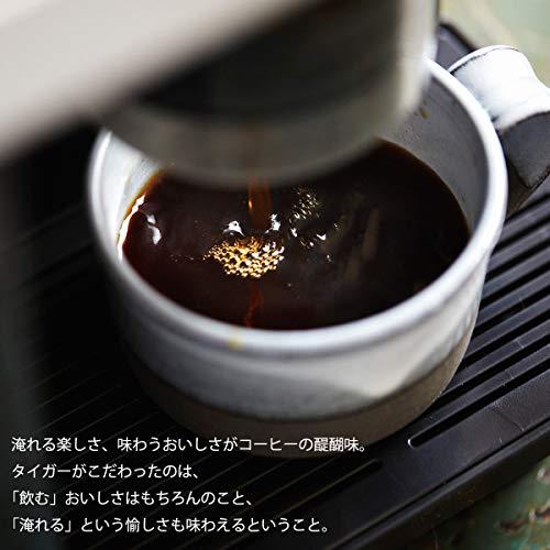 タイガー GRAND X コーヒーメーカー ACQ-X020-WF｜selectshopyuu｜08