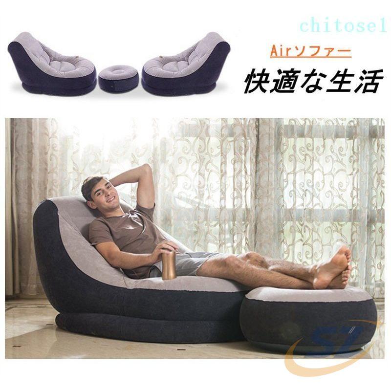 エアーソファ ベッド インテリア 収納 オシャレ デザイン オットマン