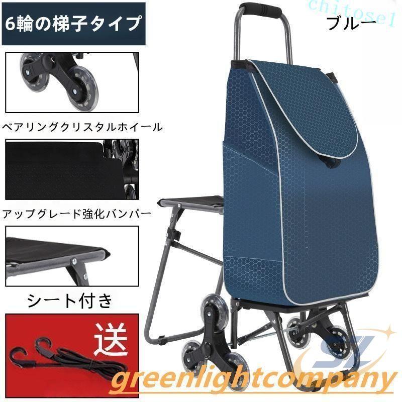 ショッピングカート 高齢者 椅子付き 買い物なカート 折りたたみ