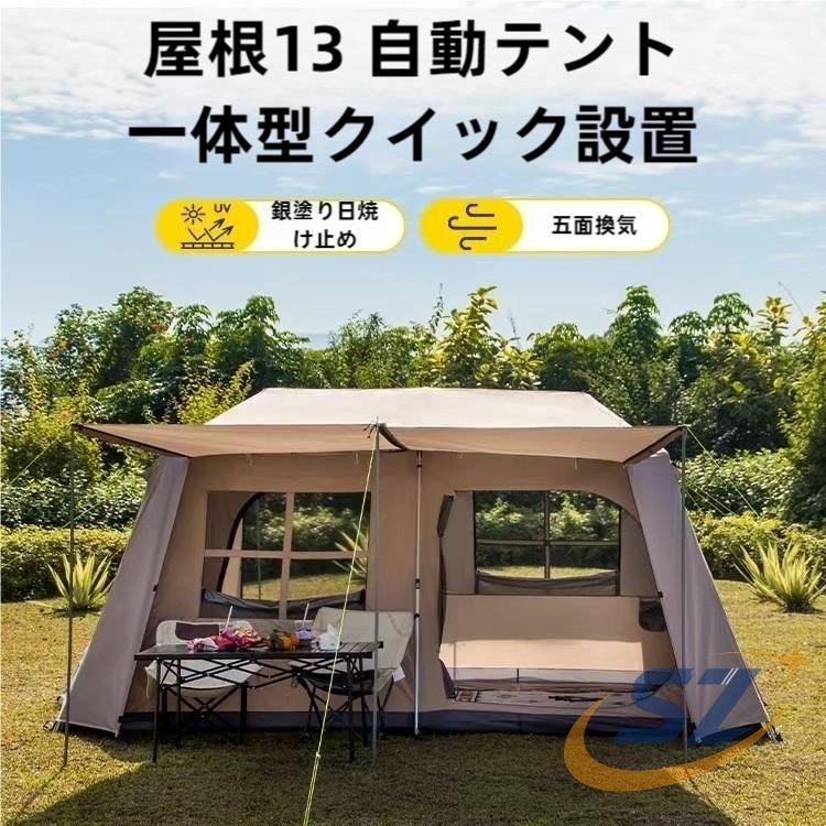 大型 ワンタッチテント 4 6人用 ロッジ型テント 小部屋テント パーク