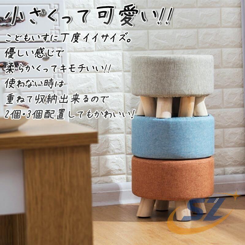 選べる5色 木製脚のふわふわスツール 省スペース 木製 木目 2脚セット