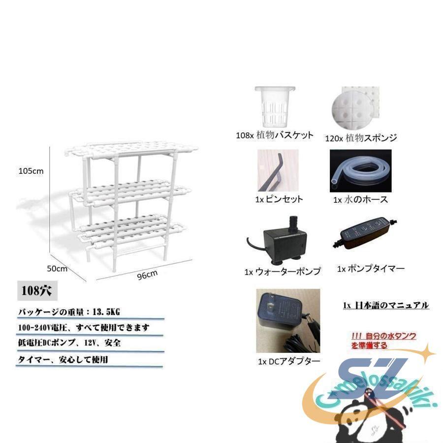 水耕栽培キット 水耕栽培 水耕栽培セット 108穴 植物 野菜用具 植物