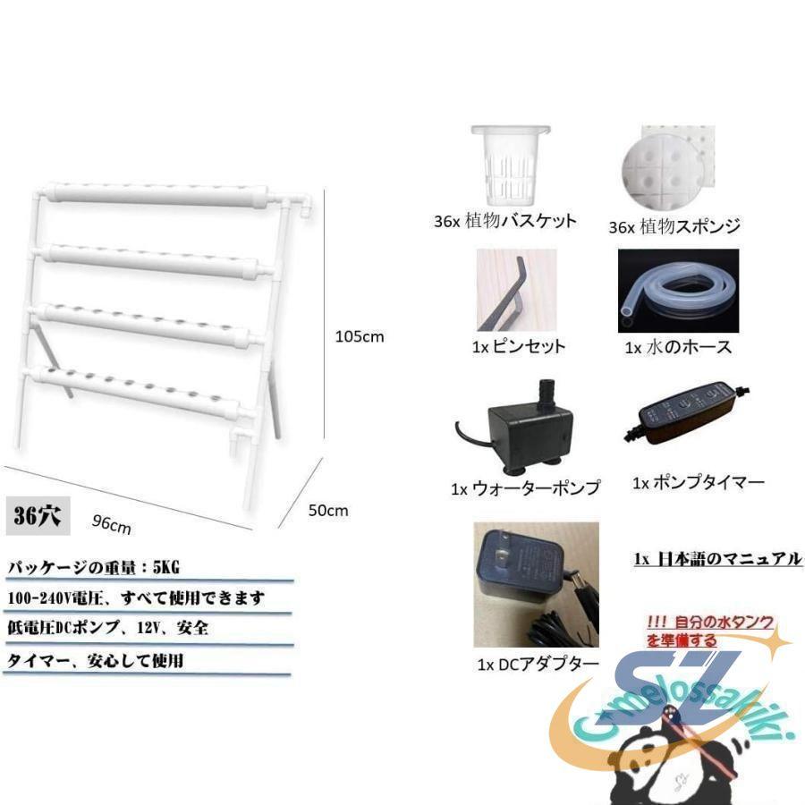 水耕栽培キット 水耕栽培 水耕栽培セット 108穴 植物 野菜用具 植物