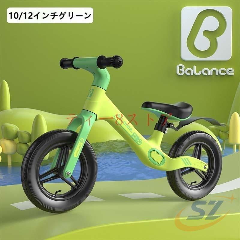 キックバイク バランスバイク ペダルなし自転車 子供用品 知育玩具