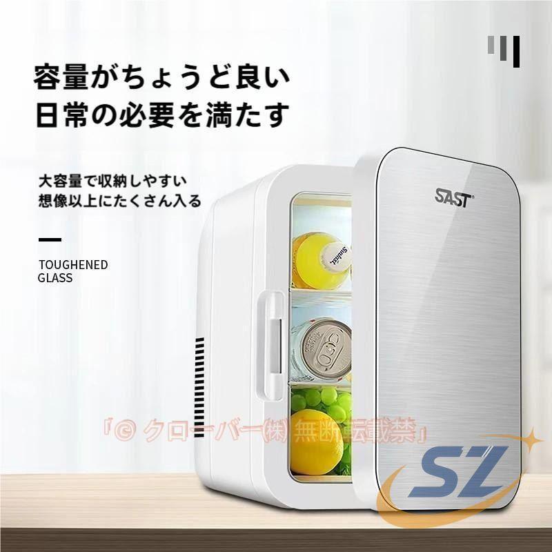 冷蔵庫 一人暮らし 安い ミニ冷蔵庫 小型 家庭用 超静音 車載用 12L