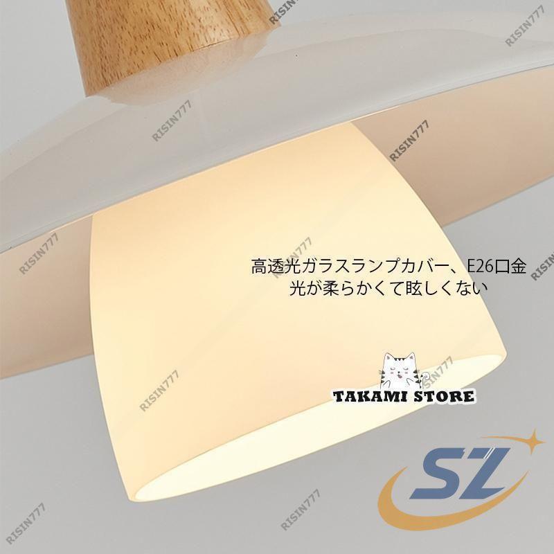 ペンダントライト 北欧 おしゃれ LED対応 キッチン リビング 寝室 ガラス 木製 シェンヘン 木目調 傘型 和風 天井照明器具 ダイニング 便利_10