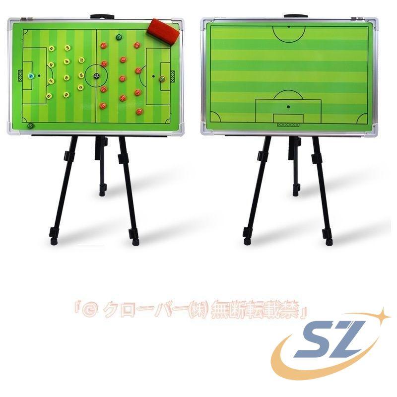 作戦盤 サッカー作戦板 折りたたみ式作戦盤 サッカー磁気戦術ボード