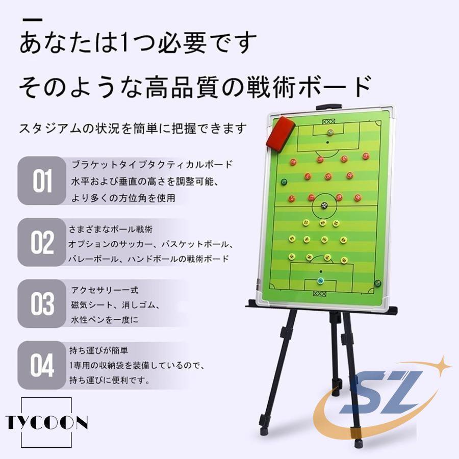 サッカー戦術 作戦盤 大盤サイズ 値下げ受け付けます！ サッカー