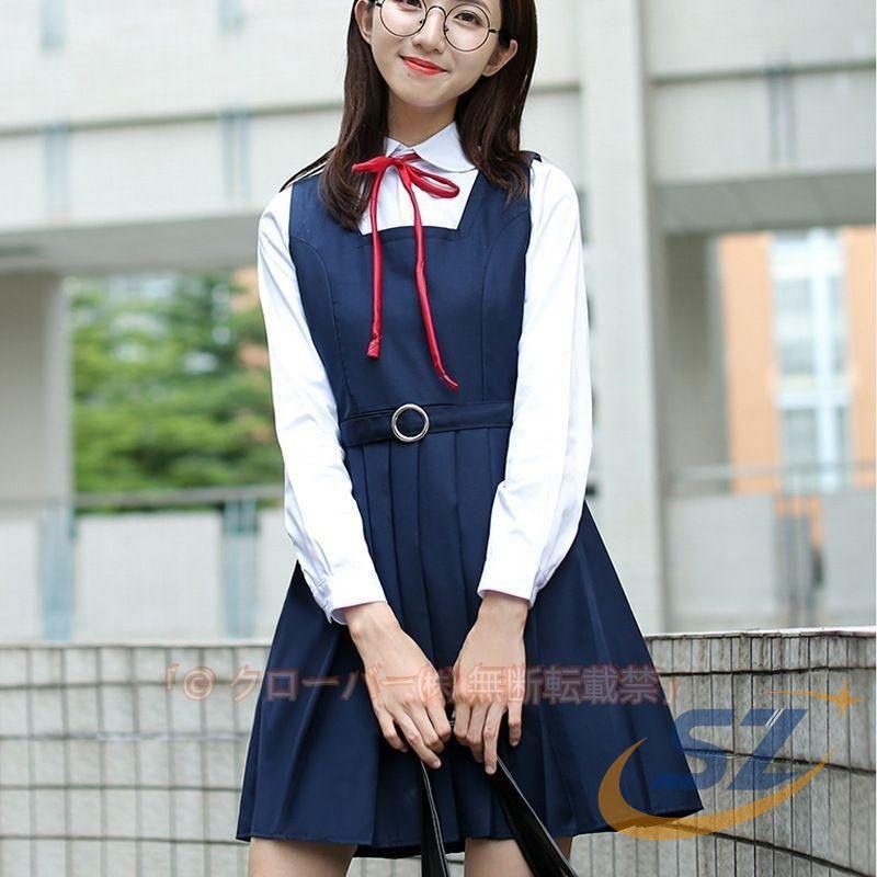 【3点セット】 女子高校生 制服 私立高校 ボレロ ジャンパースカート L ジャンパースカート 学生 レディース 3点セット 普段着 セーラー服