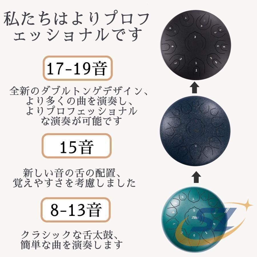 タングドラム スリットドラム 14インチ 15音 本格 スチールタング