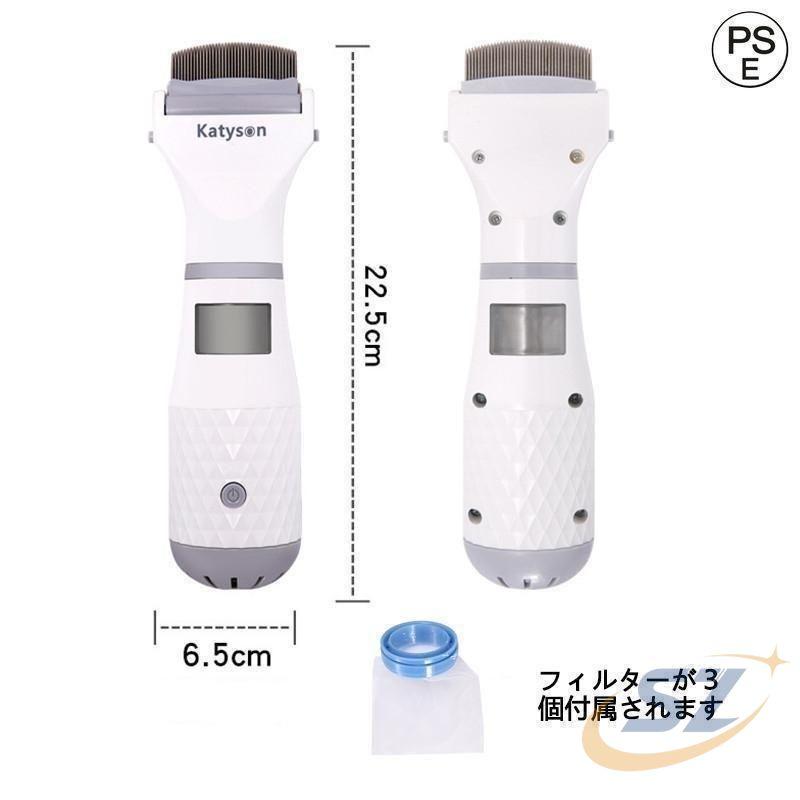 ペット用 犬 猫用 お出かけ 室内用 ノミ取り器 電動 しらみ取り櫛