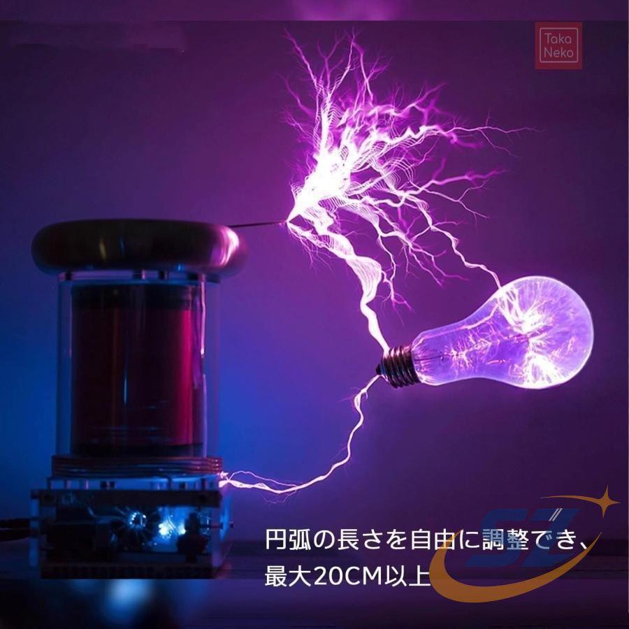音楽テスラコイルキット 音楽テスラコイル人工稲妻 テスラコイル 玩具 デスク トップ シェンヘン おもちゃ プラズマスピーカー ライト ニングスト ームハイテ_2