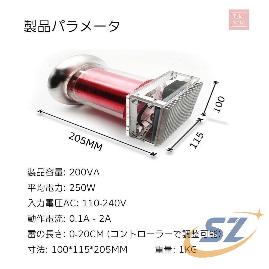 音楽テスラコイルキット 音楽テスラコイル人工稲妻 テスラコイル 玩具 デスク トップ シェンヘン おもちゃ プラズマスピーカー ライト ニングスト ームハイテ_4