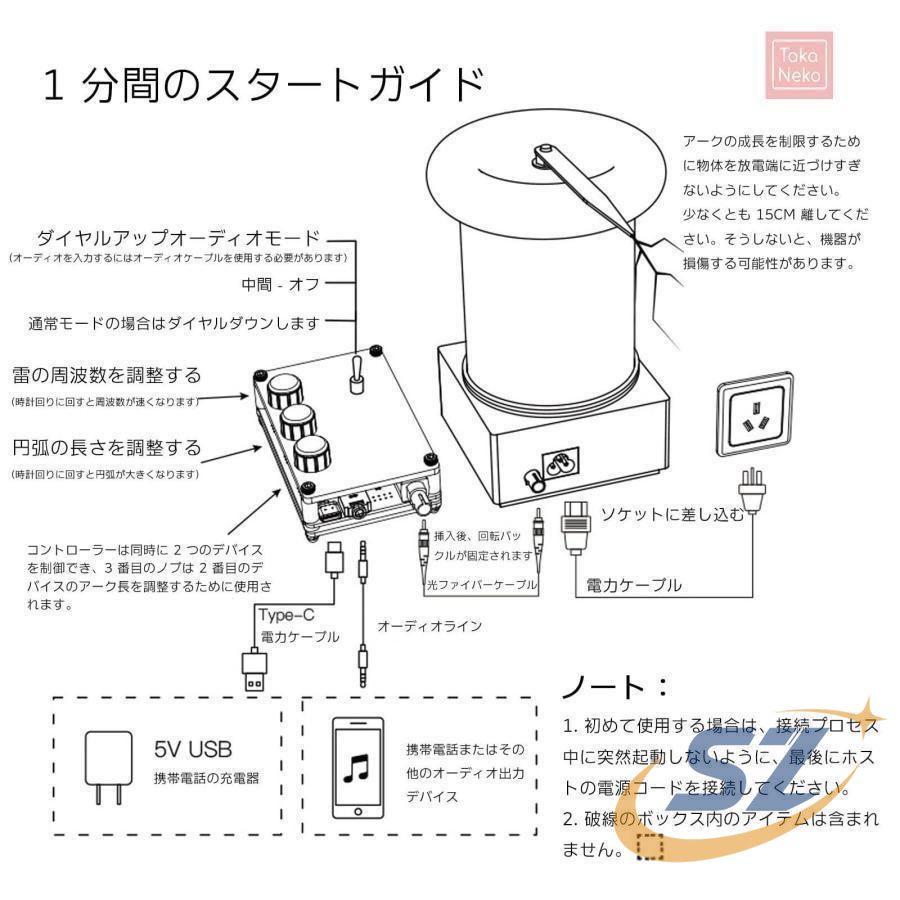 音楽テスラコイルキット 音楽テスラコイル人工稲妻 テスラコイル 玩具 デスク トップ シェンヘン おもちゃ プラズマスピーカー ライト ニングスト ームハイテ_5