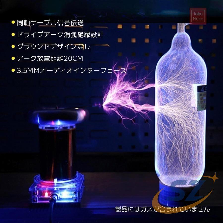 音楽テスラコイルキット 音楽テスラコイル人工稲妻 テスラコイル 玩具 デスク トップ シェンヘン おもちゃ プラズマスピーカー ライト ニングスト ームハイテ_6