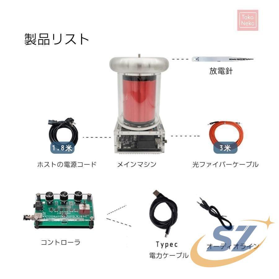 音楽テスラコイルキット 音楽テスラコイル人工稲妻 テスラコイル 玩具 デスク トップ シェンヘン おもちゃ プラズマスピーカー ライト ニングスト ームハイテ_7