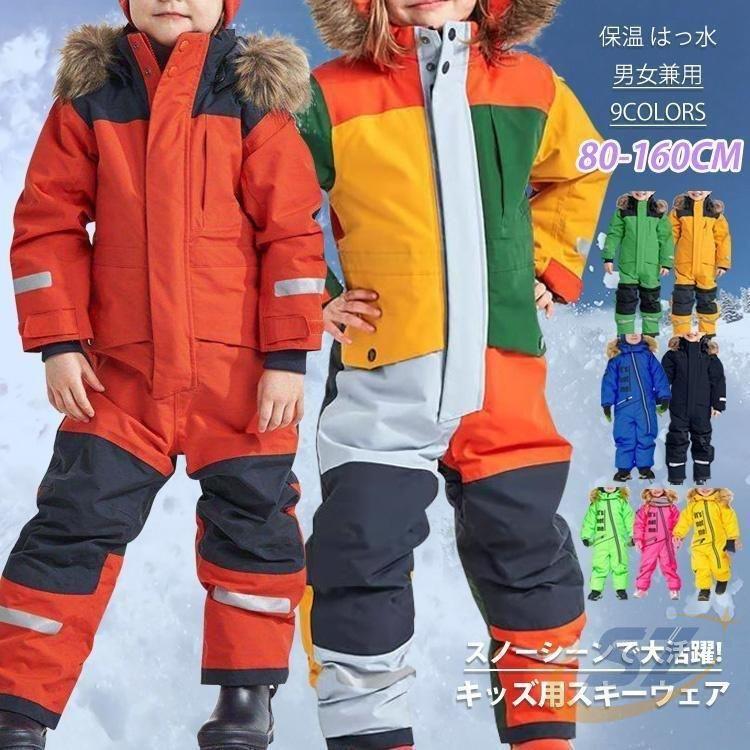 スキーウェア キッズ 子供服 子供用品 知育玩具 親子時間 80 90 100