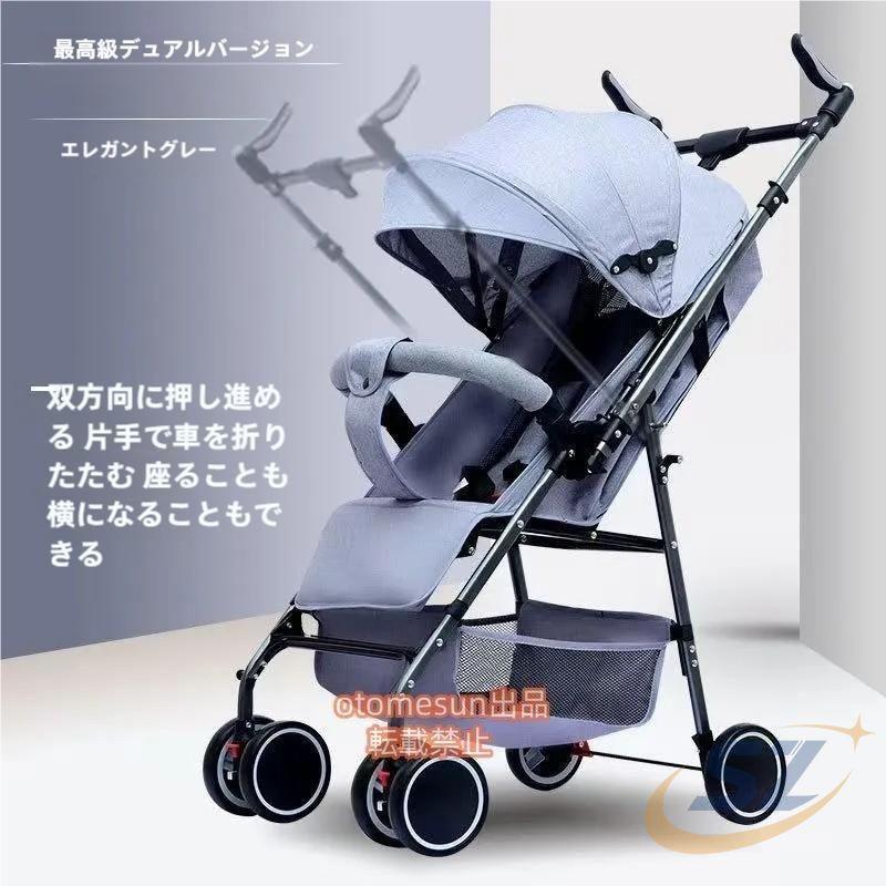 超コンパクト ベビーカー折り畳み ベビーカー 子供用品 知育玩具 親子