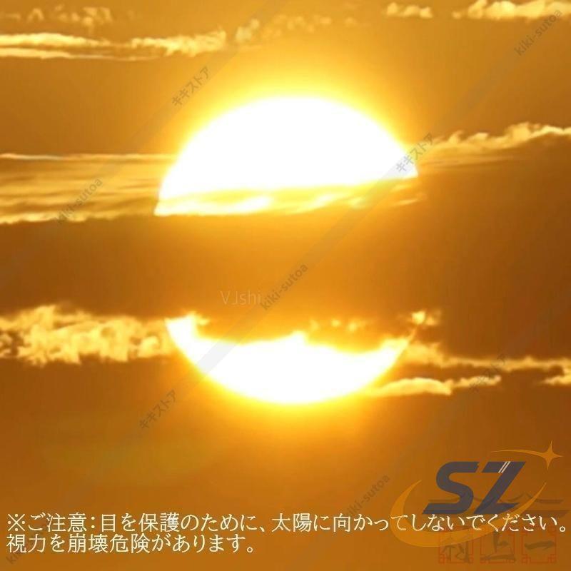 天体望遠鏡 地上望遠鏡 屈折式 高透過率 高解像度 スマホ対応 取付簡単 三脚ホルダー付き シェンヘン 使いやすい 学習用 専用 便利 軽量 コンパクト 省エネ_7