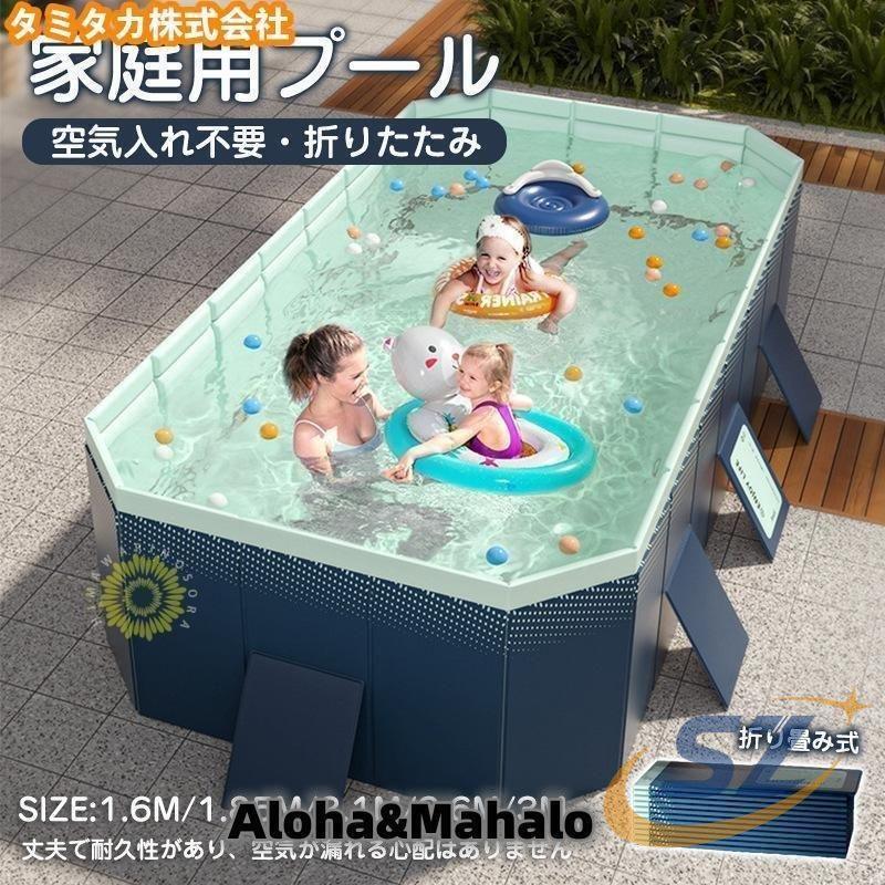 2024新型 プール 空気入れ不要 ビニールプール 家庭用プール 家庭用 キッズ 携帯便利 シェンヘン 一部 子供用 折り畳み式 フレームプール 水遊び 大型_1