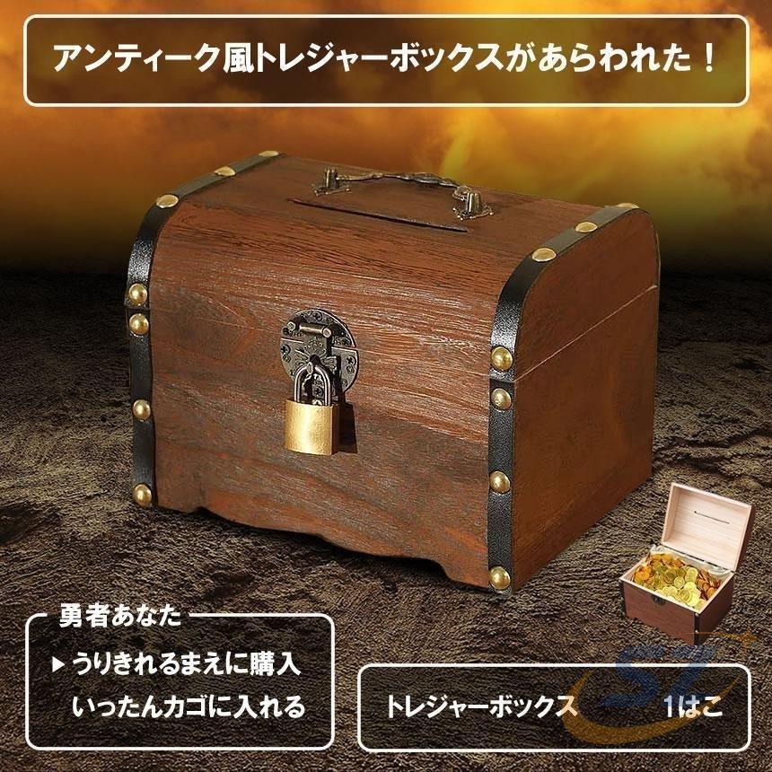 宝箱 収納ケース トレジャーボックス 子供用品 知育玩具 親子時間