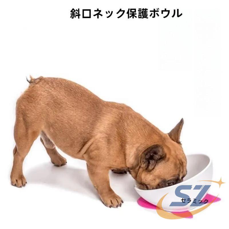 食器 陶器 犬用 食事 いぬ フレンチブルドッグ 専用 フード ボウル