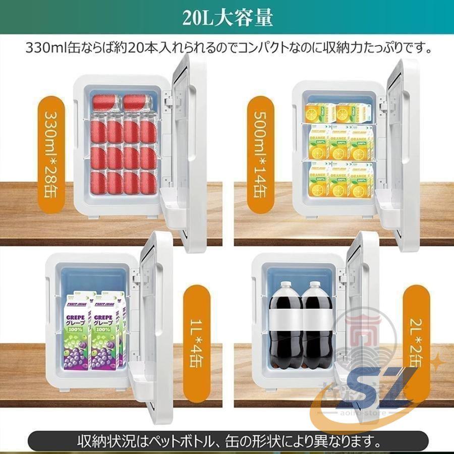 車載 冷蔵庫 一人暮らし 温冷庫 小型 家庭用 コンパクト 20L 両用 ミニ