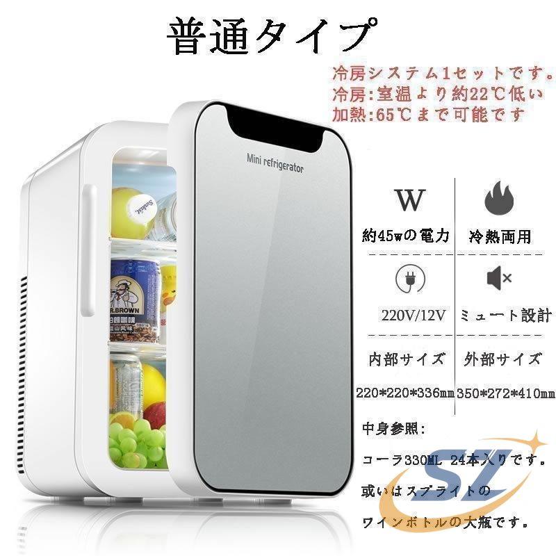 車載 冷蔵庫 一人暮らし 温冷庫 小型 家庭用 コンパクト 20L 両用 ミニ
