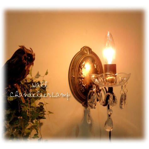 ★ウォールシャンデリアブラケットランプ1灯ジュエル　ダークゴールド　アンティーク調　LED対応　/壁用ランプWallChandelier雑貨通販【RCP】 | 