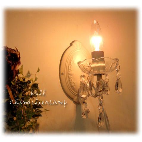 ★ウォールシャンデリアブラケットランプ1灯ジュエル　クリーム　　LED対応　アンティーク調/壁用ランプWallChandelier雑貨通販【RCP】 | 
