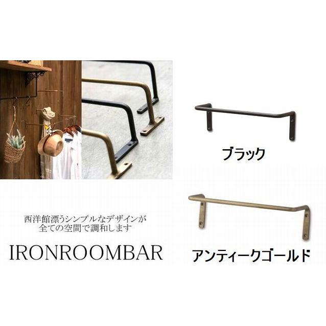 ★多目的なアイアンルームバーS　W22.5cmタオルハンガー　ブラック/アンティークゴールド　雑貨通販【RCP】 |  | 01