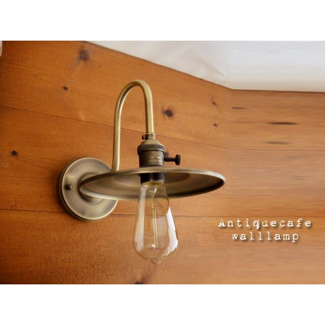 ★レトロカフェ風古塗装ブラケットランプU型ブロンズ19ｃｍE26シェード付き室内用 LED対応壁用照明ウォールランプライトアンティークシャビー | 