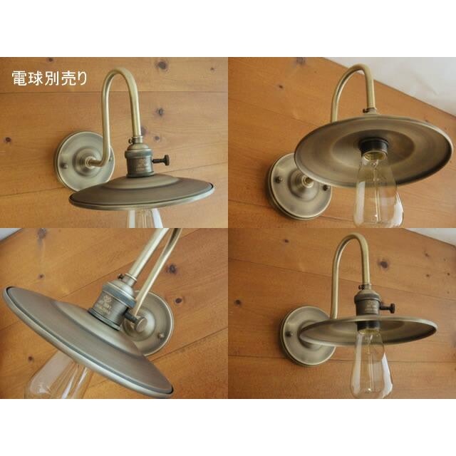 ★レトロカフェ風古塗装ブラケットランプU型ブロンズ19ｃｍE26シェード付き室内用 LED対応壁用照明ウォールランプライトアンティークシャビー |  | 01