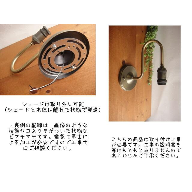 ★レトロカフェ風古塗装ブラケットランプU型ブロンズ19ｃｍE26シェード付き室内用 LED対応壁用照明ウォールランプライトアンティークシャビー |  | 02