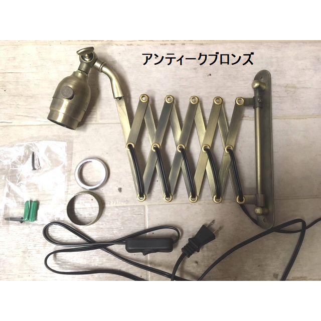 ★シザーブラケットランプ●アンティークブロンズ 古塗装 可動式 E26口金 LED対応壁用ランプ シャビーレトロ工業作業 |  | 02