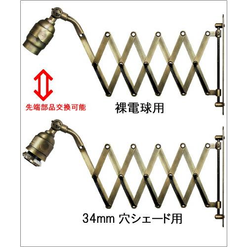 ★シザーブラケットランプ●アンティークブロンズ 古塗装 可動式 E26口金 LED対応壁用ランプ シャビーレトロ工業作業 |  | 03