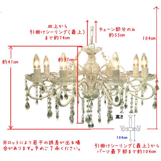 ★■送料無料■ゴージャス★クリスタルシャンデリアランプ8灯　アンティークホワイト　天井照明間接照明ライトLED使用可能【RCP】 |  | 03