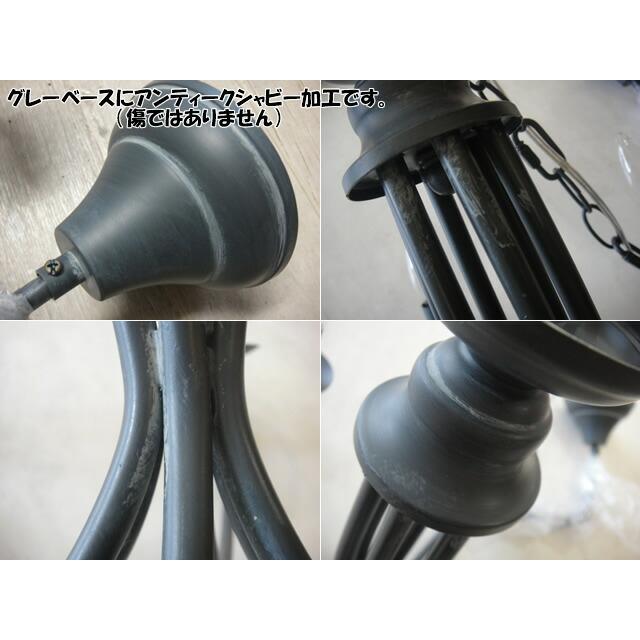 ★送料無料！シンプルシャンデリアランプ 6灯ヴィンテージグレー アンティーク シャビー◆オリジナル モダンヨーロピアンゴシック 鉄色 |  | 02