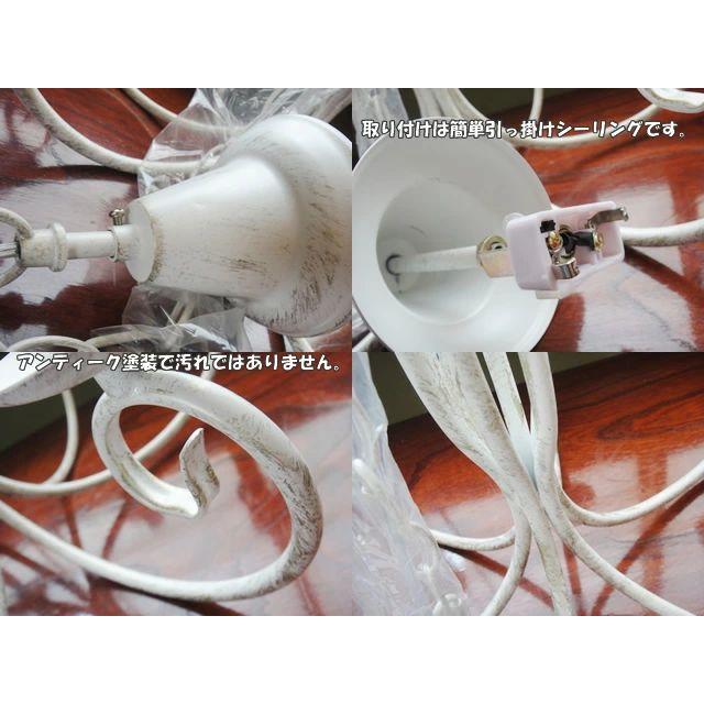 送料無料★シャンデリア アンティーク 8灯 シンプルモダン◆アンティークホワイト　ヨーロピアンゴシック 白　天井照明ペンダントランプLED可 |  | 05