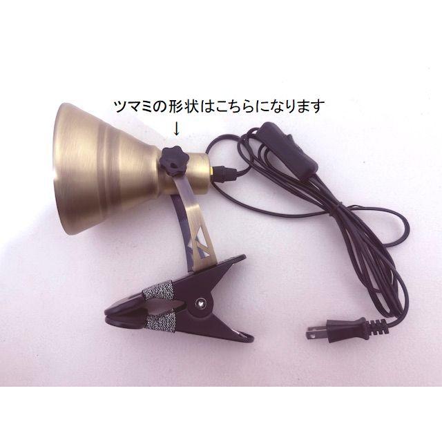 ★クリップライト用スポットライト　アンティークブロンズ　レトロ　モダン　照明　LED対応【RCP】 |  | 01