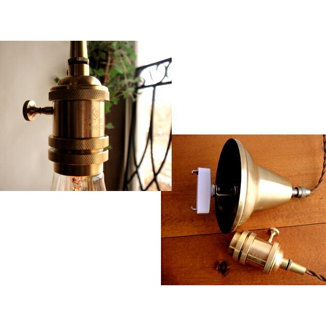 ナチュラルアンティーク E26真鍮ランプシェード1灯【no02】 3つネジギャラリー付 ペンダントランプ灯具/LED電球対応 |  | 01