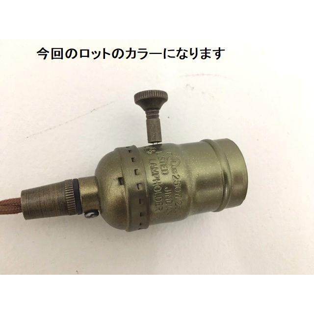 ノスタルジック古塗装 E26ソケットペンダントランプシェード1灯 長さ調整可 アルミ製真鍮風塗装 灯具/LED電球対応 |  | 02