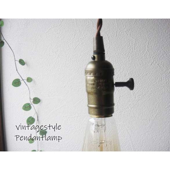 ノスタルジック古塗装 E26ソケットペンダントランプシェード1灯 長さ調整可 アルミ製真鍮風塗装 灯具/LED電球対応 |  | 05