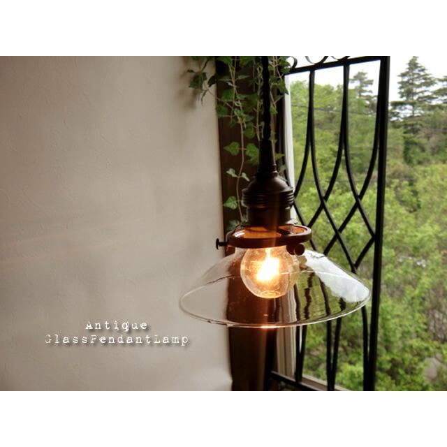 ★ナチュラルアンティーク♪透明ガラスペンダントランプアンティーク　ミニ直径14cm/E26　70レトロ天井照明間接照明LED電球使用可能　雑貨通販【RCP】 | 