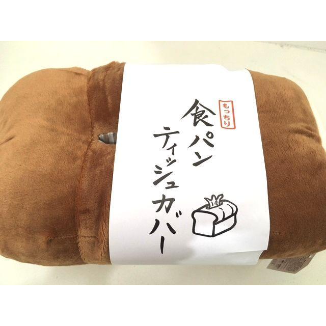 ★リアルふかふか♪食パンティッシュカバー　イギリスパン　Tissuecaseティッシュケース雑貨通販【RCP】 |  | 04