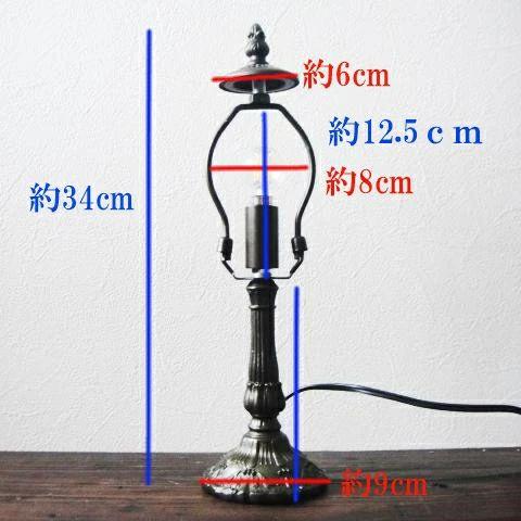 最安値挑戦中★ステンドグラス専用ランプベースH34　E12　ブロンズダークブラウン　フロアスタンドタイプ　テーブルランプ　シェード用フレーム卓上照明 |  | 01