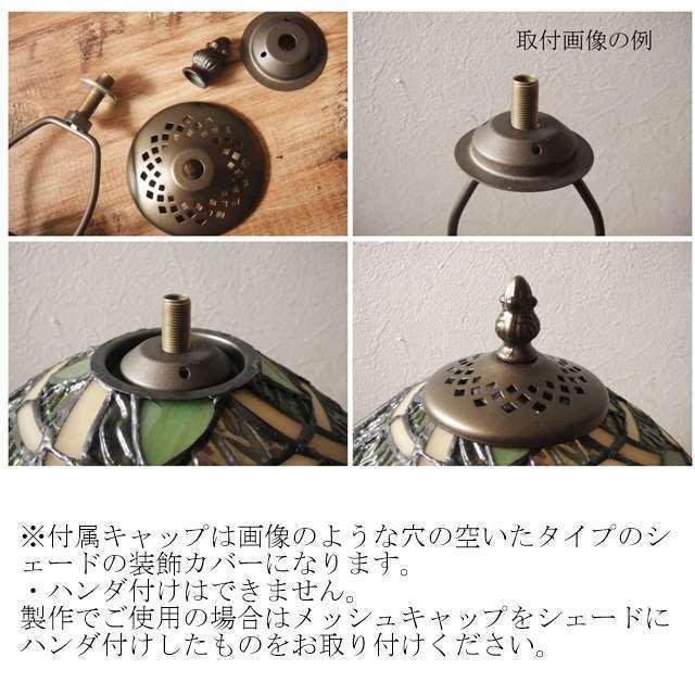 最安値挑戦中★ステンドグラス専用ランプベースH34　E12　ブロンズダークブラウン　フロアスタンドタイプ　テーブルランプ　シェード用フレーム卓上照明 |  | 06
