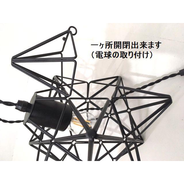 最安値挑戦中★LED電球付き スターライトM 星型ペンダントランプ アンティークブロンズ ブラック レトロ |  | 02