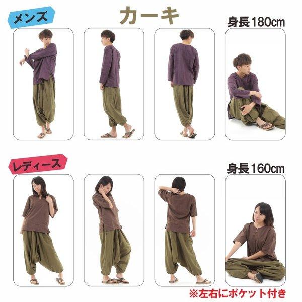 サルエルパンツ アラジンパンツ タイパンツ メンズ レディース ユニセックス　無地 G |  | 06